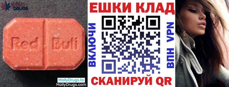 Экстази 280 MDMA  мориарти наркотические препараты  Зверево  цена  
