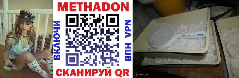 магазин продажи Зверево Метадон VHQ